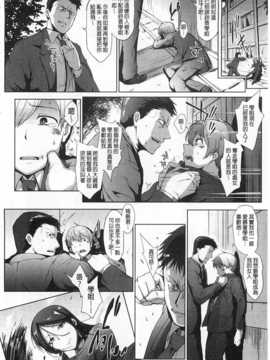 [煌野一人] ドロップアウト [中国翻訳] [黑暗掃圖]_0019