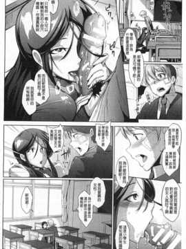 [煌野一人] ドロップアウト [中国翻訳] [黑暗掃圖]_0027