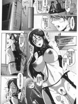 [煌野一人] ドロップアウト [中国翻訳] [黑暗掃圖]_0029