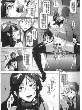 [煌野一人] ドロップアウト [中国翻訳] [黑暗掃圖]_0037