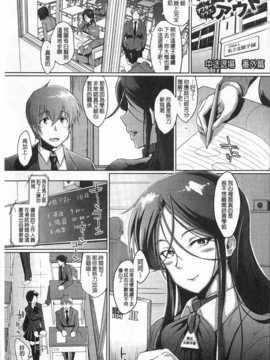 [煌野一人] ドロップアウト [中国翻訳] [黑暗掃圖]_0038