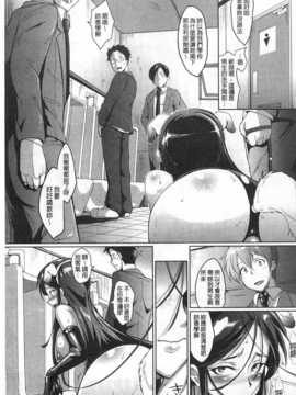 [煌野一人] ドロップアウト [中国翻訳] [黑暗掃圖]_0046