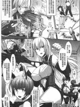[煌野一人] ドロップアウト [中国翻訳] [黑暗掃圖]_0056