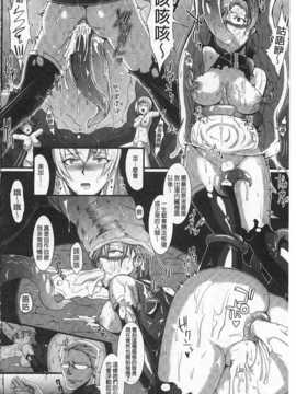 [煌野一人] ドロップアウト [中国翻訳] [黑暗掃圖]_0069
