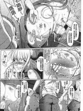 [煌野一人] ドロップアウト [中国翻訳] [黑暗掃圖]_0093
