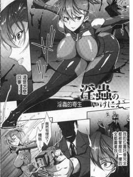 [煌野一人] ドロップアウト [中国翻訳] [黑暗掃圖]_0101