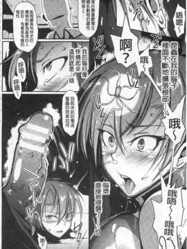 [煌野一人] ドロップアウト [中国翻訳] [黑暗掃圖]_0105