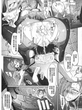 [煌野一人] ドロップアウト [中国翻訳] [黑暗掃圖]_0112