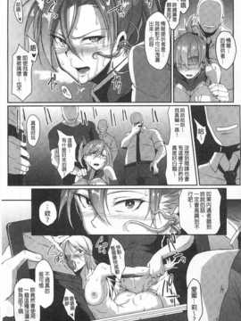 [煌野一人] ドロップアウト [中国翻訳] [黑暗掃圖]_0114