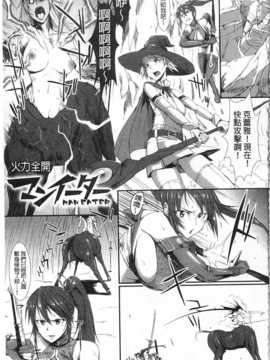 [煌野一人] ドロップアウト [中国翻訳] [黑暗掃圖]_0120