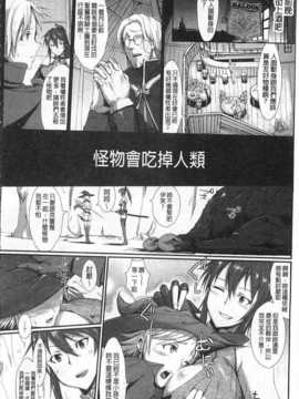 [煌野一人] ドロップアウト [中国翻訳] [黑暗掃圖]_0121