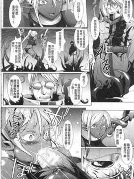 [煌野一人] ドロップアウト [中国翻訳] [黑暗掃圖]_0147