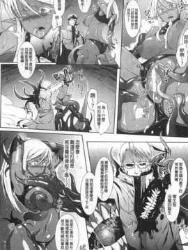 [煌野一人] ドロップアウト [中国翻訳] [黑暗掃圖]_0149