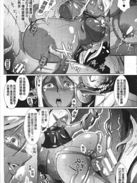 [煌野一人] ドロップアウト [中国翻訳] [黑暗掃圖]_0154