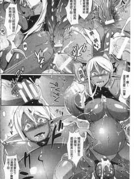 [煌野一人] ドロップアウト [中国翻訳] [黑暗掃圖]_0157
