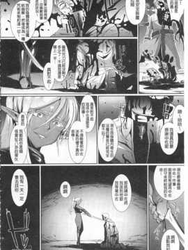 [煌野一人] ドロップアウト [中国翻訳] [黑暗掃圖]_0159