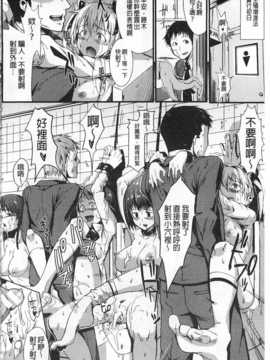 [煌野一人] ドロップアウト [中国翻訳] [黑暗掃圖]_0161
