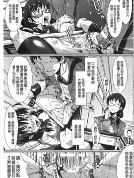 [煌野一人] ドロップアウト [中国翻訳] [黑暗掃圖]_0164