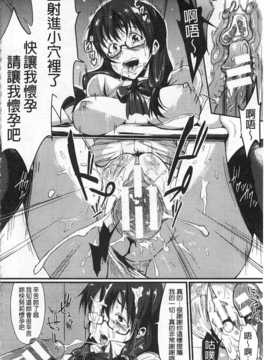 [煌野一人] ドロップアウト [中国翻訳] [黑暗掃圖]_0165