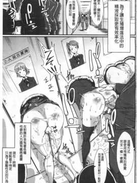 [煌野一人] ドロップアウト [中国翻訳] [黑暗掃圖]_0166