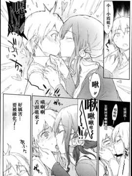 [名潴學園漢化][HIGATA] 義理の母親がエロすぎる件_10