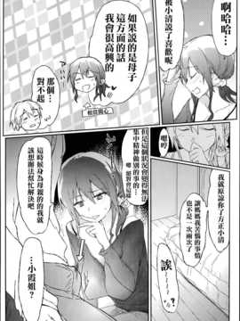 [名潴學園漢化][HIGATA] 義理の母親がエロすぎる件_12