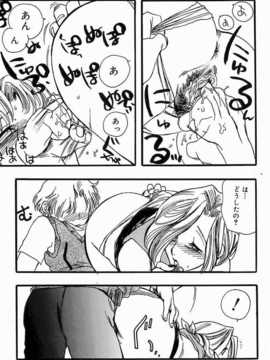 [名潴學園漢化][HIGATA] 義理の母親がエロすぎる件_13