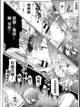 [名潴學園漢化][HIGATA] 義理の母親がエロすぎる件_14