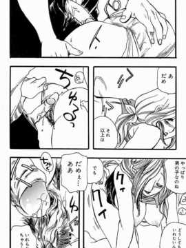 [名潴學園漢化][HIGATA] 義理の母親がエロすぎる件_14