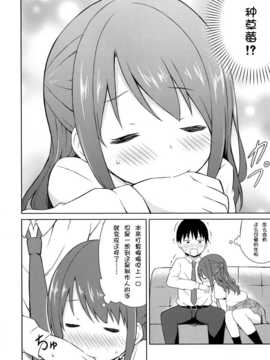 [脸肿汉化组] (C86) [転寝屋敷(デコスケ)] しまむらコミュニケーション (THE IDOLM@STER Cinderella girls)_10