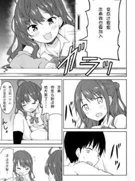 [脸肿汉化组] (C86) [転寝屋敷(デコスケ)] しまむらコミュニケーション (THE IDOLM@STER Cinderella girls)_27