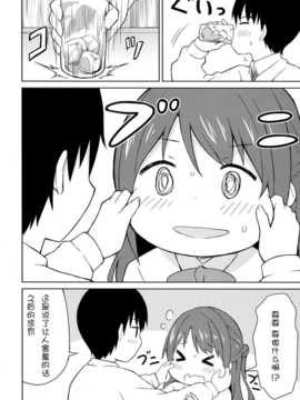 [脸肿汉化组] (C86) [転寝屋敷(デコスケ)] しまむらコミュニケーション (THE IDOLM@STER Cinderella girls)_08
