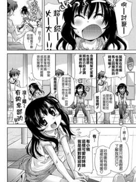 [滑空] しゅーしゅくしゅ [Badluck1205#33v2] [2014-11]_008
