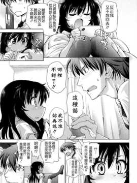 [滑空] しゅーしゅくしゅ [Badluck1205#33v2] [2014-11]_011