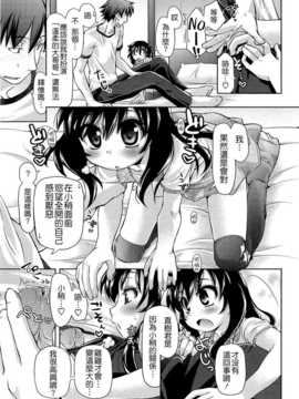 [滑空] しゅーしゅくしゅ [Badluck1205#33v2] [2014-11]_021