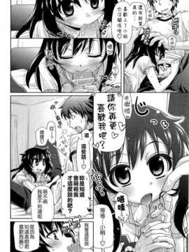 [滑空] しゅーしゅくしゅ [Badluck1205#33v2] [2014-11]_024