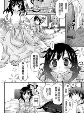 [滑空] しゅーしゅくしゅ [Badluck1205#33v2] [2014-11]_026