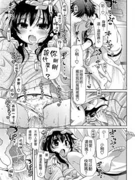 [滑空] しゅーしゅくしゅ [Badluck1205#33v2] [2014-11]_029