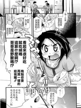 [滑空] しゅーしゅくしゅ [Badluck1205#33v2] [2014-11]_035