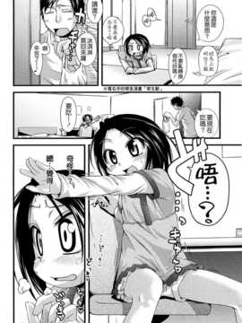 [滑空] しゅーしゅくしゅ [Badluck1205#33v2] [2014-11]_038
