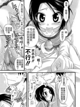 [滑空] しゅーしゅくしゅ [Badluck1205#33v2] [2014-11]_045
