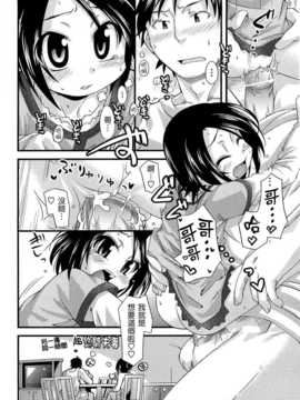 [滑空] しゅーしゅくしゅ [Badluck1205#33v2] [2014-11]_046