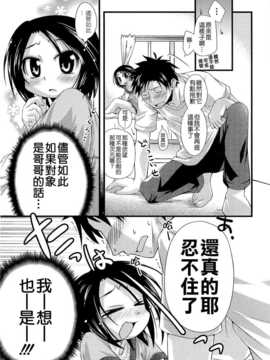 [滑空] しゅーしゅくしゅ [Badluck1205#33v2] [2014-11]_051
