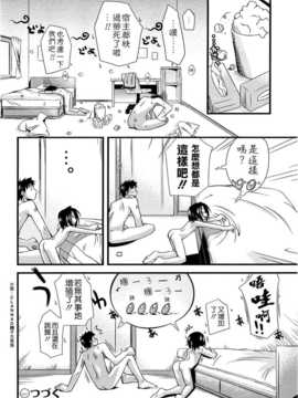 [滑空] しゅーしゅくしゅ [Badluck1205#33v2] [2014-11]_056