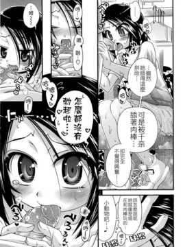 [滑空] しゅーしゅくしゅ [Badluck1205#33v2] [2014-11]_065