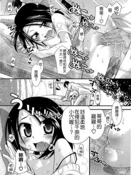 [滑空] しゅーしゅくしゅ [Badluck1205#33v2] [2014-11]_072