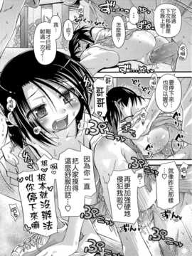 [滑空] しゅーしゅくしゅ [Badluck1205#33v2] [2014-11]_074