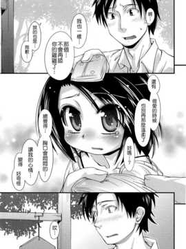[滑空] しゅーしゅくしゅ [Badluck1205#33v2] [2014-11]_079