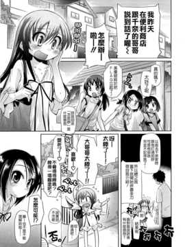[滑空] しゅーしゅくしゅ [Badluck1205#33v2] [2014-11]_081