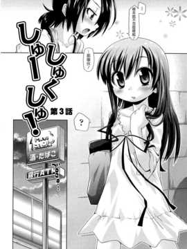[滑空] しゅーしゅくしゅ [Badluck1205#33v2] [2014-11]_082
